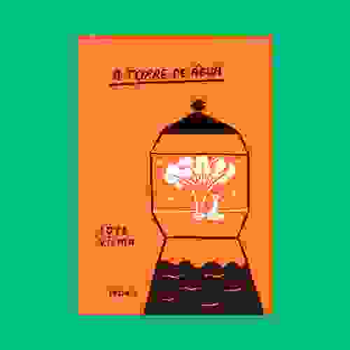 A torre de agua - Capa
