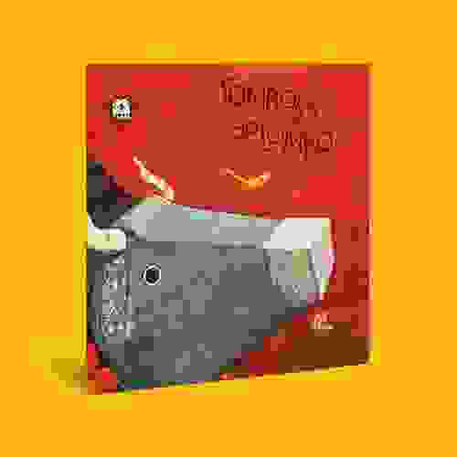 Tombolo 3D